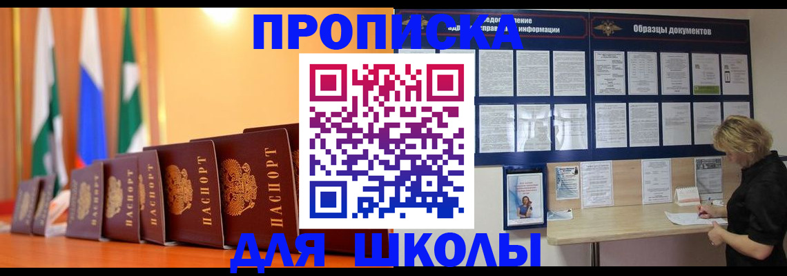 прописка для кредита в Кунгуре